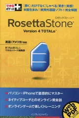 【中古】単行本(実用) ≪英語≫ RosettaStoneVersion4 / まつもとあつし