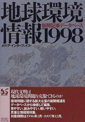 帝国データバンク会社年鑑 2023 103版 - メルカリ