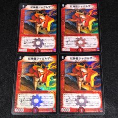 デュエマ No.1819 銀枠 22BD2 単騎連射マグナム ショート