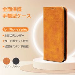 iphone13 iphone13 mini 13 pro 13promax 手帳型ケース　横置きスタンダード可能　カードポケット付き　上質なPUレザー　ボタンなし ブラウン　ブラック