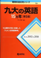 2025年最新】赤本 九州大の人気アイテム - メルカリ