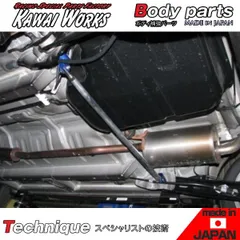 カワイ製作所 デイズルークス B21A 14/2 - 用 リアモノコックバー ※注意事項要確認