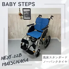 超美品✧*。MATSUNAGA アルミ製 介助用 車椅子【中古品】 wcma135-or-a.jpg