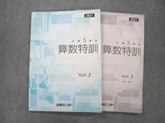 2024年最新】能開センター 算数特訓の人気アイテム - メルカリ