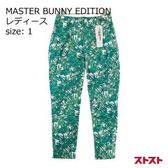 新品】マスターバニーエディションゴルフパンツストレッチ1/M春夏