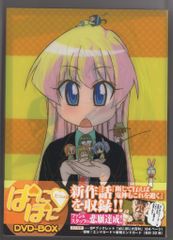 アニメDVD ぱにぽにだっしゅ! DVD-BOX