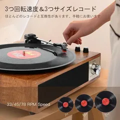 レコードプレーヤー  レトロデザイン スピーカー内蔵