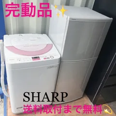 SHARP 冷蔵庫 SJ-14E5/SJ-17E5 ピンク 中古 167L 2ドア冷蔵庫 シャープ つけかえどっちもドア SJ-17E5