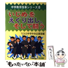 2024年最新】いじめシリーズの人気アイテム - メルカリ