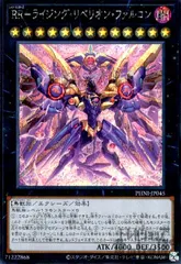 2025年最新】RRライジングリベリオンファルコンの人気アイテム - メルカリ