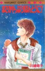 2025年最新】川崎苑子の人気アイテム - メルカリ