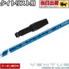 Titleist タイトリスト TSR ドライバー用 VENTUS TR BLUE