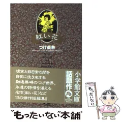 中古】 星のおつげはおことわり/ハイランド/由比まき