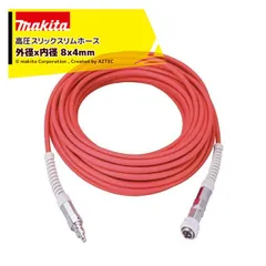 マキタ makita 高圧スリック スリムホース 15ｍ　A-51742 Amazon | マキタ(Makita) 高圧スリックスリムホース 10m A-51736