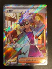 【サポート】ジニア SR 【スカーレットex】 ポケモンカード