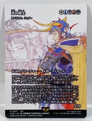 MTG 光の戦士 - 統べるもの、ジョダー - FCA ボーダーレス 継承