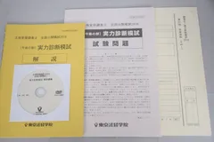 2023年最新】土地家屋調査士 東京法経学院の人気アイテム - メルカリ