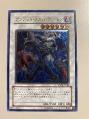 遊戯王 アンデット・スカル・デーモン レリーフ - メルカリ
