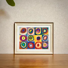 新品☆額縁付アートポスター☆ワシリー・カンディンスキー☆Kandinsky☆FARBSTUDIE QUADRATE☆234