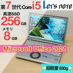 レッツノート / 第7世代 core-i5 / メモリ 8G / SSD 256GB / オフィス付き / P-99
