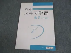2025年最新】数学 zsの人気アイテム - メルカリ