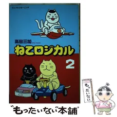 2023年最新】高田三加の人気アイテム - メルカリ