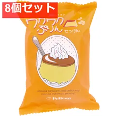 喫茶ペリカン ワクワクぷりんせっけん 甘いカラメルプリンの香り 80g 8個セット まとめ売り