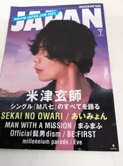 米津玄師　表紙　雑誌まとめ売り 米津玄師、約4年ぶりの登場となる雑誌「CUT」表紙画像が公開に