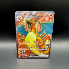 遊戯王　リザードンex　SRのサムネイル