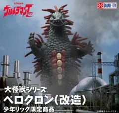 2025年最新】ベムスター エクスプラスの人気アイテム - メルカリ