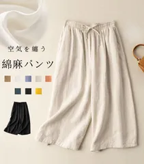 ワイドパンツ レディース 30代 40代 50代ガウチョパンツ 七分丈 ウエストゴム 夏 涼しい レディースパンツ 綿麻風 パンツ スカーチョ スカンツ 無地 zhengr20