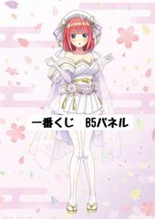 이치 반 쿠지 5 등분의 신부 ∬-BrideStyle- G상 시라시마 어레인지 일본식 그려진 일러스트 보드 나카노 니노