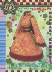 ラブandベリー 07冬ルミネver ファンシーシャルロット Amazon.co
