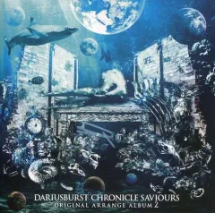 【中古】ゲームミュージックCD DARIUSBURST CHRONICLE SAVIOURS ORIGINAL ARRANGE ALBUM2