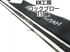 2025年最新】km工房 ロックブローの人気アイテム - メルカリ 2025年最新】km工房 ロックブローの人気アイテム - メルカリ