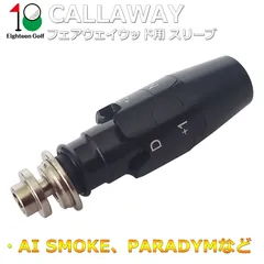 キャロウェイ Callaway スリーブ ELYTE エリート PARADYM Ai SMOKE MAX D パラダイム PARADYM X BIG BERTHA EPIC FLASH Sub Zero フェアウェイ ウッド FW に対応スリーブ 335tip