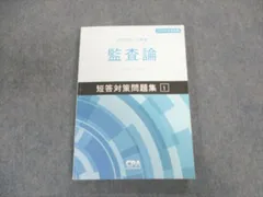 2024年最新】cpa 財務会計論 理論 テキストの人気アイテム - メルカリ