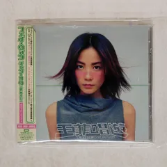 フェイ・ウォン フェイブル 王菲 寓言 フェイウォン Fable CD 廃盤 Amazon.co.jp: 寓言 Fable: ミュージック