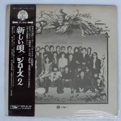 2025年最新】ジローズ 新しい歌の人気アイテム - メルカリ 