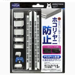 PS4 Pro (CUH-7000シリーズ) 用フィルター&キャップセット『ほこりとるとる入れま栓!4P (ホワイト) 』