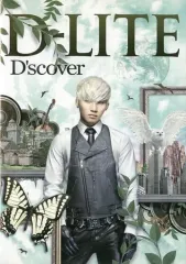 2025年最新】dvd d－lite fromの人気アイテム - メルカリ