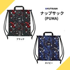 【クツワ】プーマ　ナップサック(PM418) ブラック ネイビー リュック