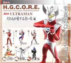 2024年最新】h.g.c.o.r.e ウルトラマンの人気アイテム - メルカリ