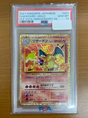 2025年最新】psa10 りざーどん lv.76の人気アイテム - メルカリ