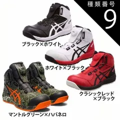 アシックス安全靴 グリーン月光カラー27cm 楽天市場】【送料無料】アシックス 安全靴 CP308 AC 【1271A055