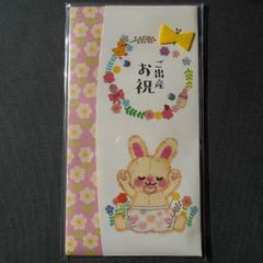 祝儀袋　アプチェカ　出産お祝い　ウサギ　SG-7548