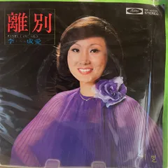 韓国演歌のCD3枚　李成愛、桂銀淑、李美子ほか 韓国演歌のCD3枚 李成愛、桂銀淑、李美子ほか