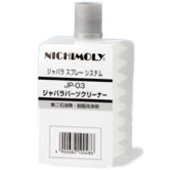 ニチモリ/ダイゾー ジャバラパーツクリーナー 250mL JP-03