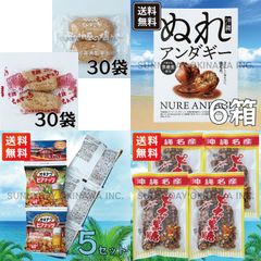 ☆オリジナルセット☆ しゃぁくさま リクエストありがとうございます! 沖縄お土産 お取り寄せ