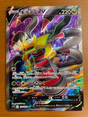 ポケモンカード　ギラティナV as ギラティナV | ポケモンカードゲーム公式ホームページ